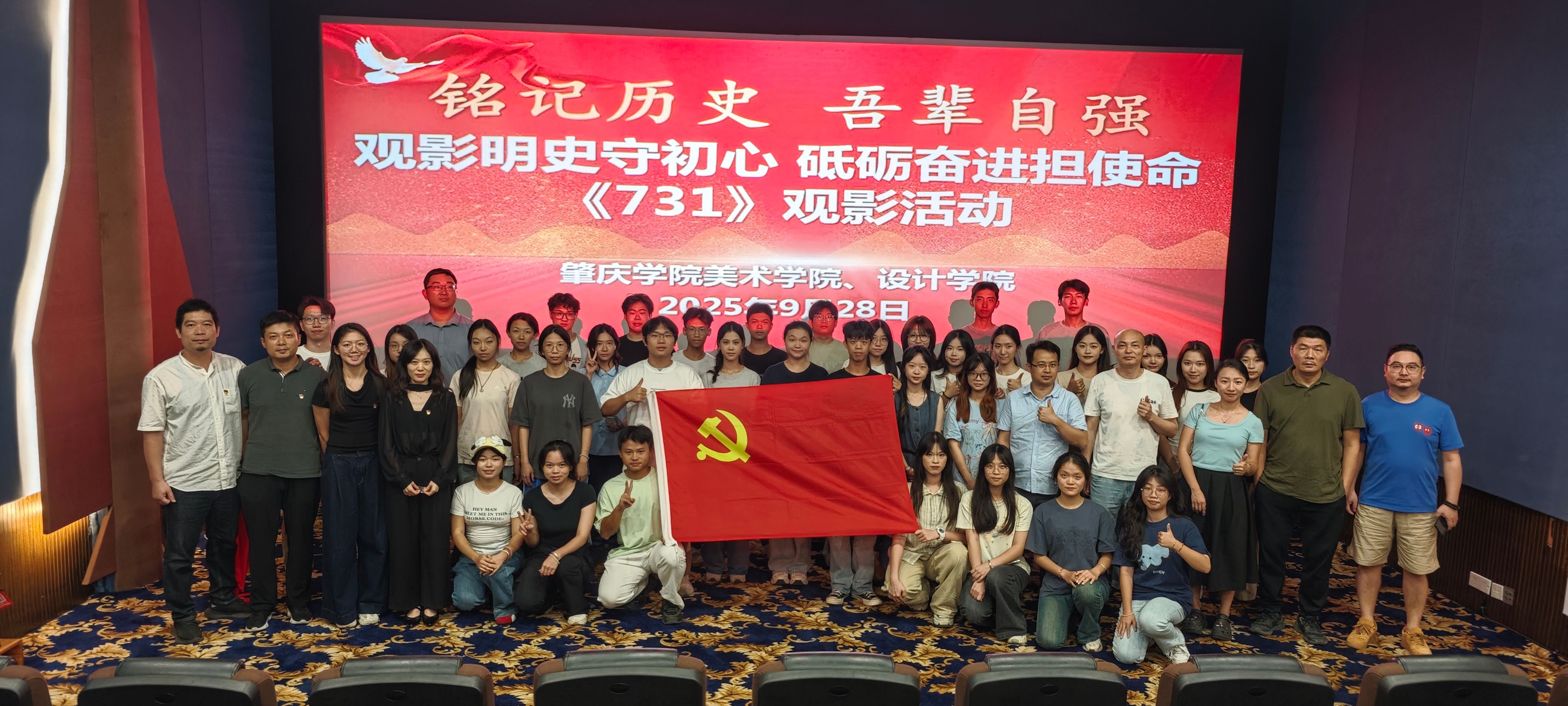 观影明史守初心 砥砺奋进担使命——VSport主题党日活动